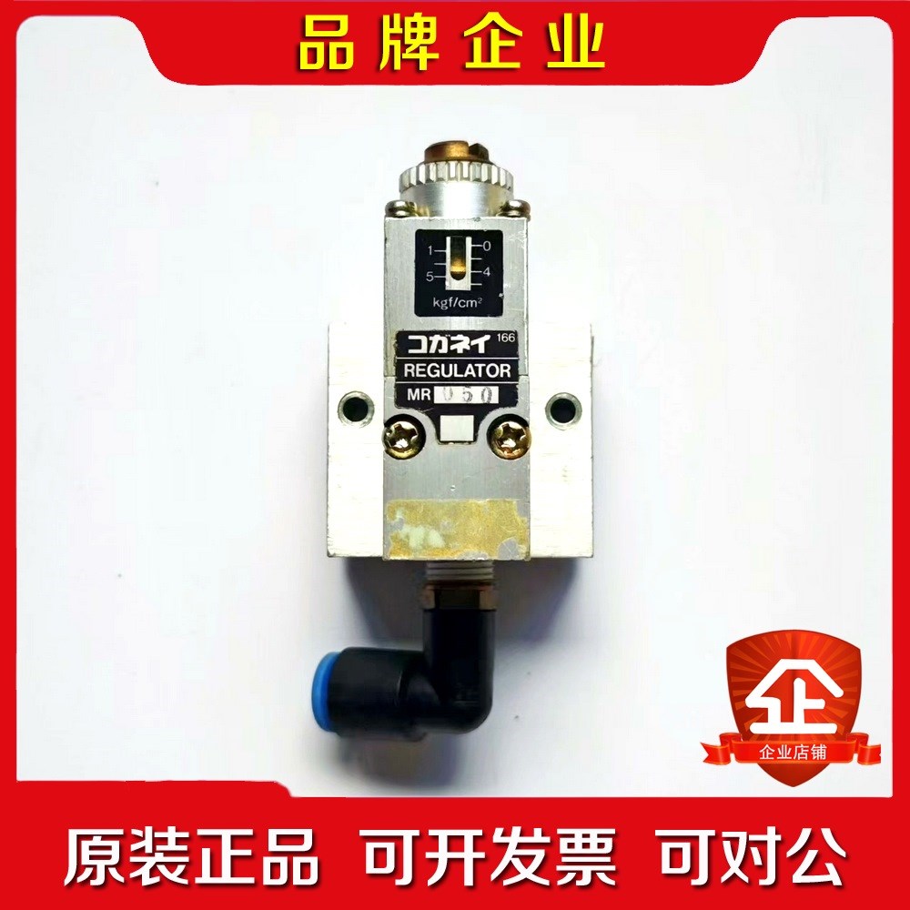 KOGANEI小金井压力阀 MR050 议价