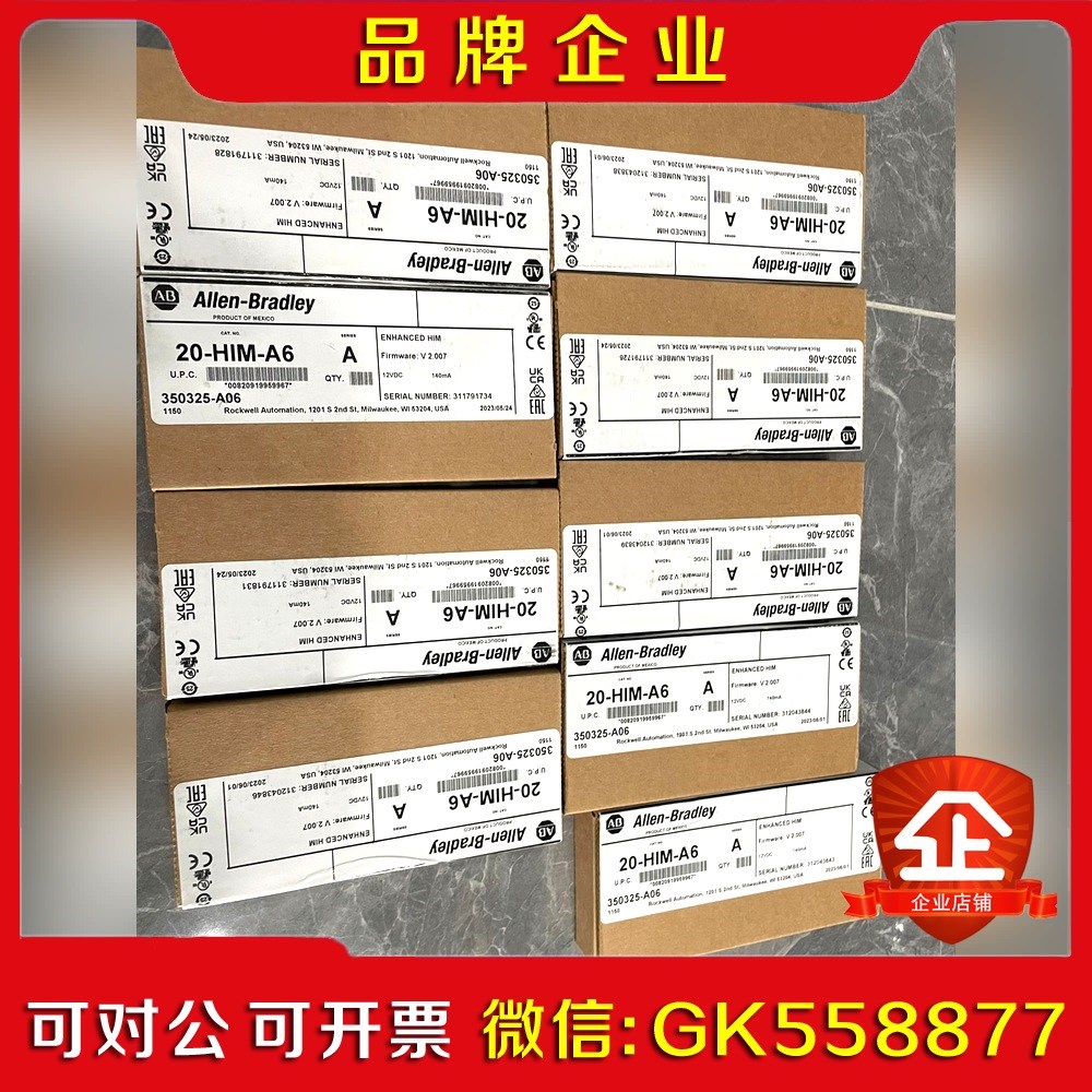 20-HIM-A6原装新到货0台标价实价.链接在货 议价