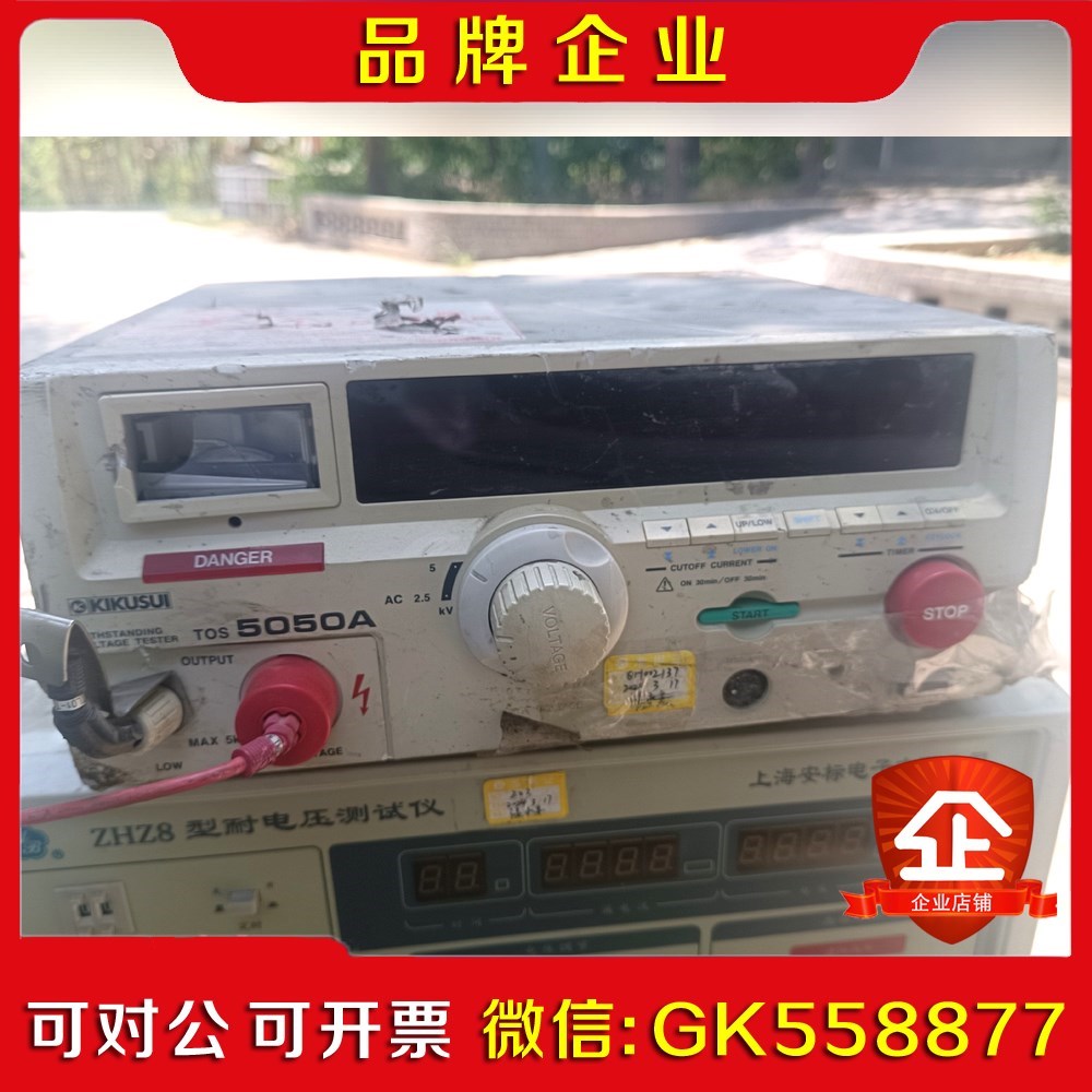 菊水KIKUSUI TOS5050A 耐压测试议 配件出 议价