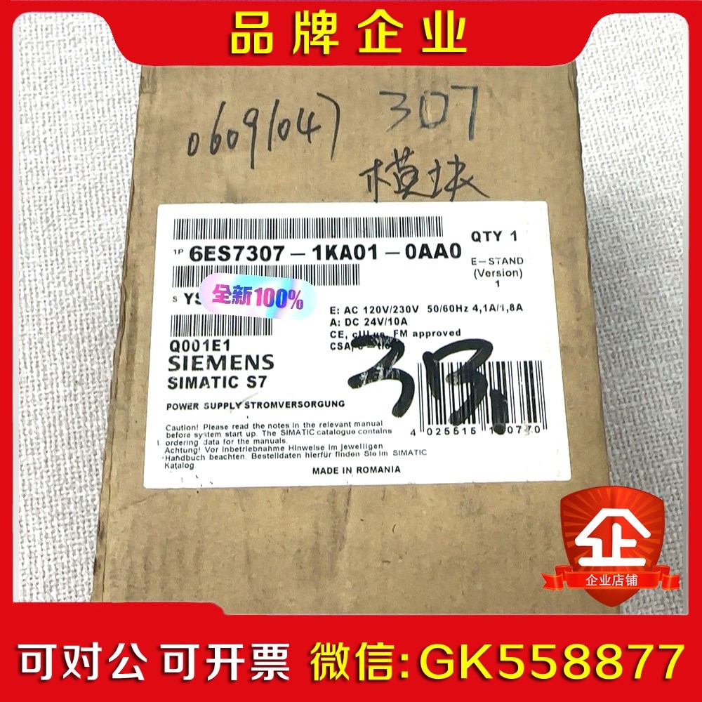 6ES707-1KA01-0AA0 6ES7 07-1议价