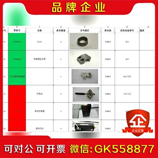 komax库迈思备件17清理一下备件库打包出具体请查阅 议价