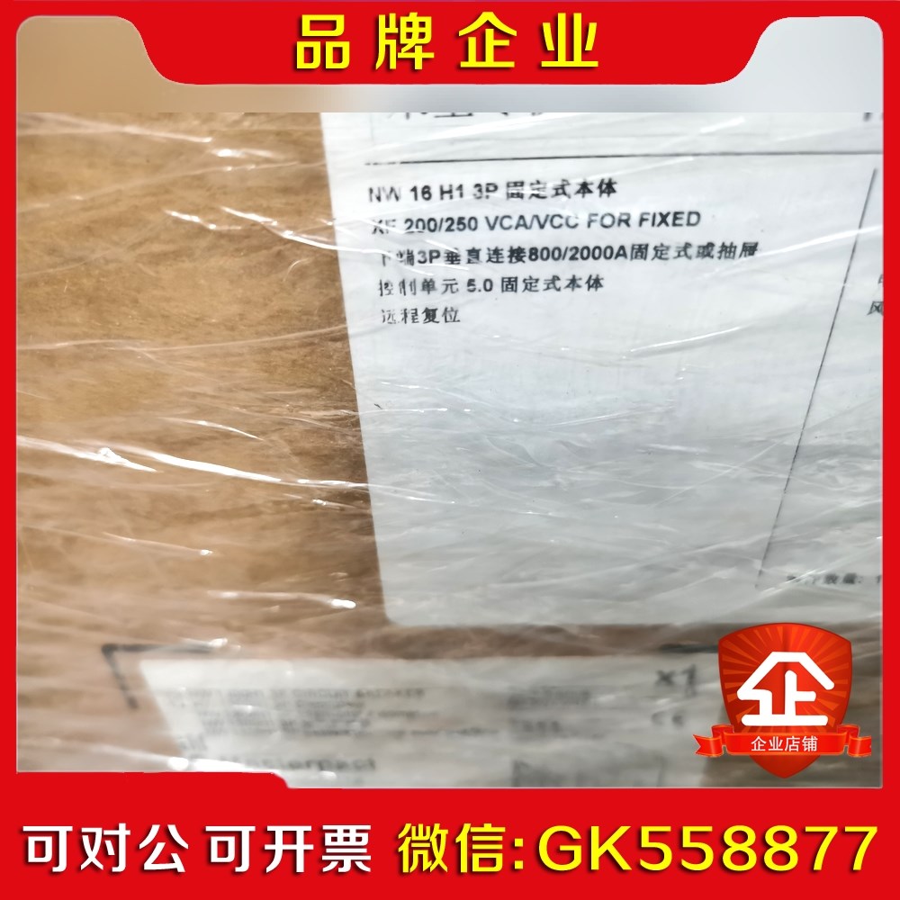 施耐德框架断路器 NW16N1 3P包装 议价