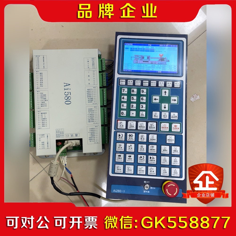 海天注塑机电脑李奎Ai580电脑主板+|显示控制屏一套成 议价