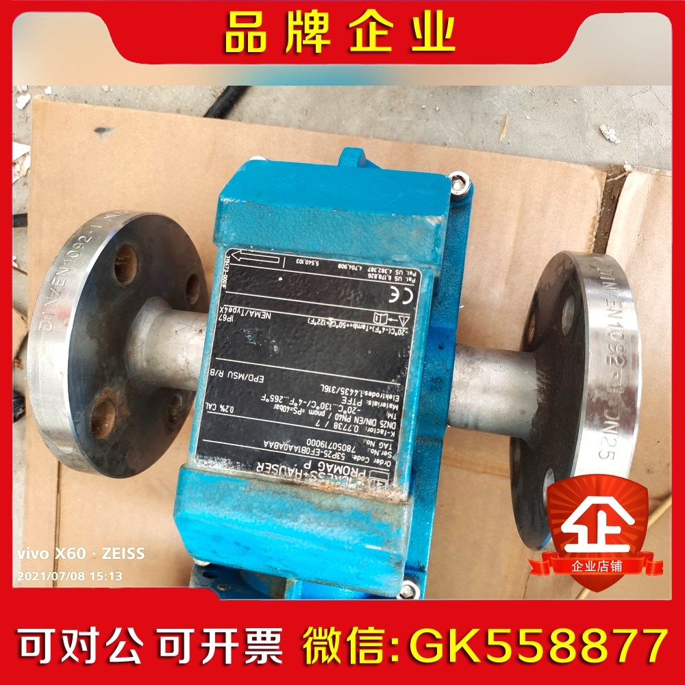 E+H电磁流量计 议价