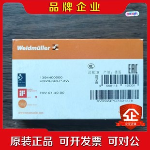 8DI UR20 议价 原装 模块13 魏德米勒