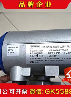 IFC090科隆KROHNE流量计议价