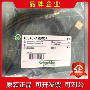TCSXCNAMUM3P施耐德M100M200M218与 议价