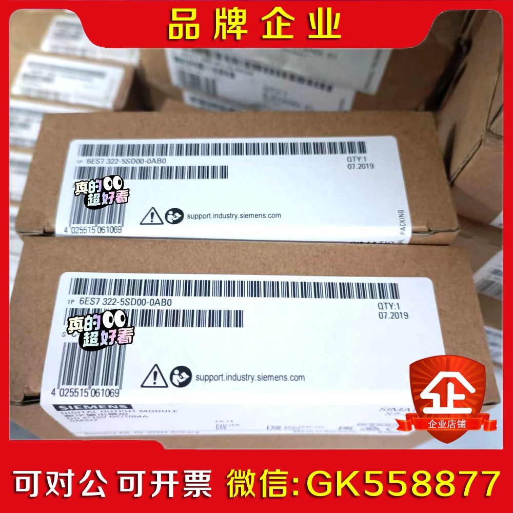 6ES722-5SD00-0AB0 6ES7 22-5议价