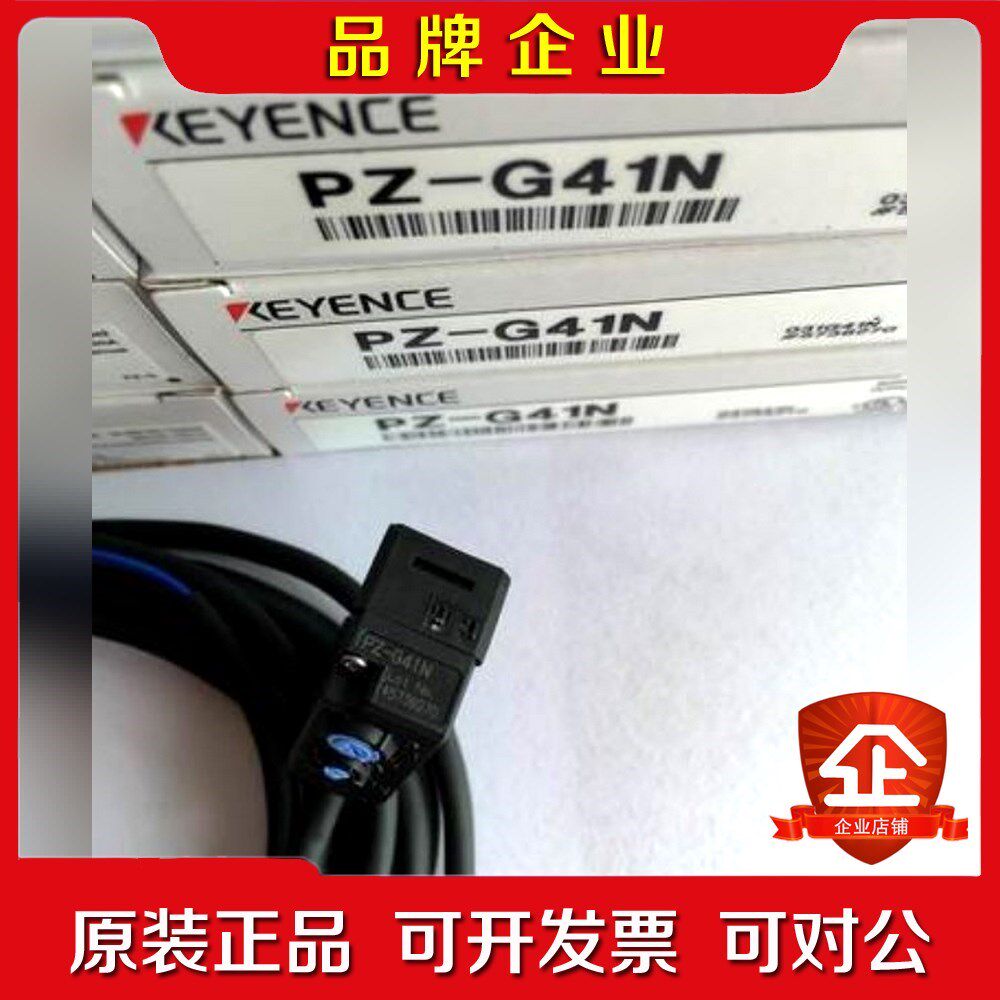 #电子元器件 #KEYENCE基恩士 传感器PZ-G41N 议价