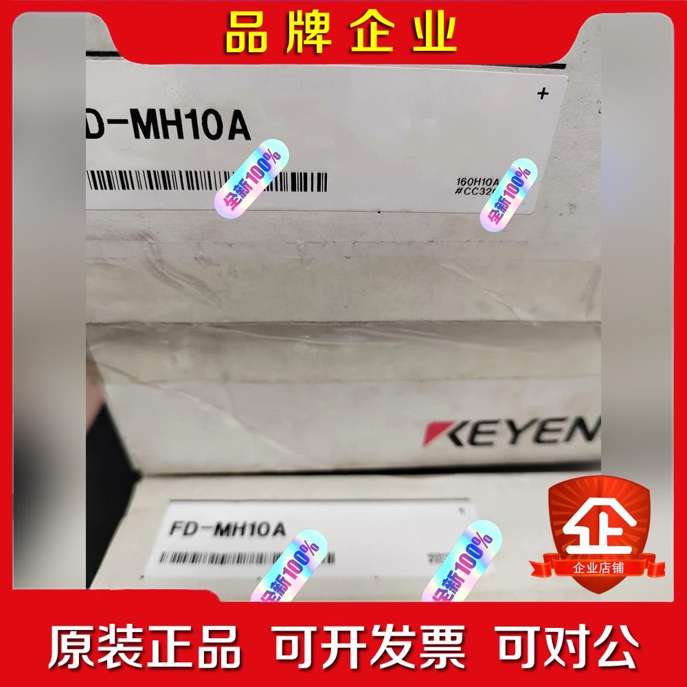 FD-MH10A基恩士传感器 原装 内外码一致 议价