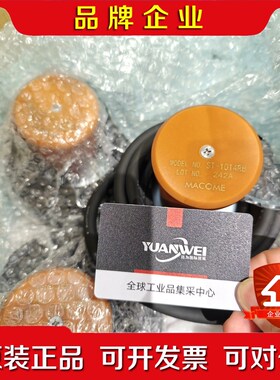 日本MACOME码控ST-1014RB 议价