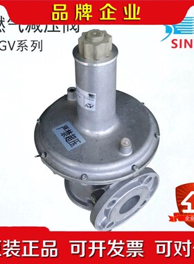 广州施能SINON燃气调压阀 减压阀SGV50F1B SGV 议价