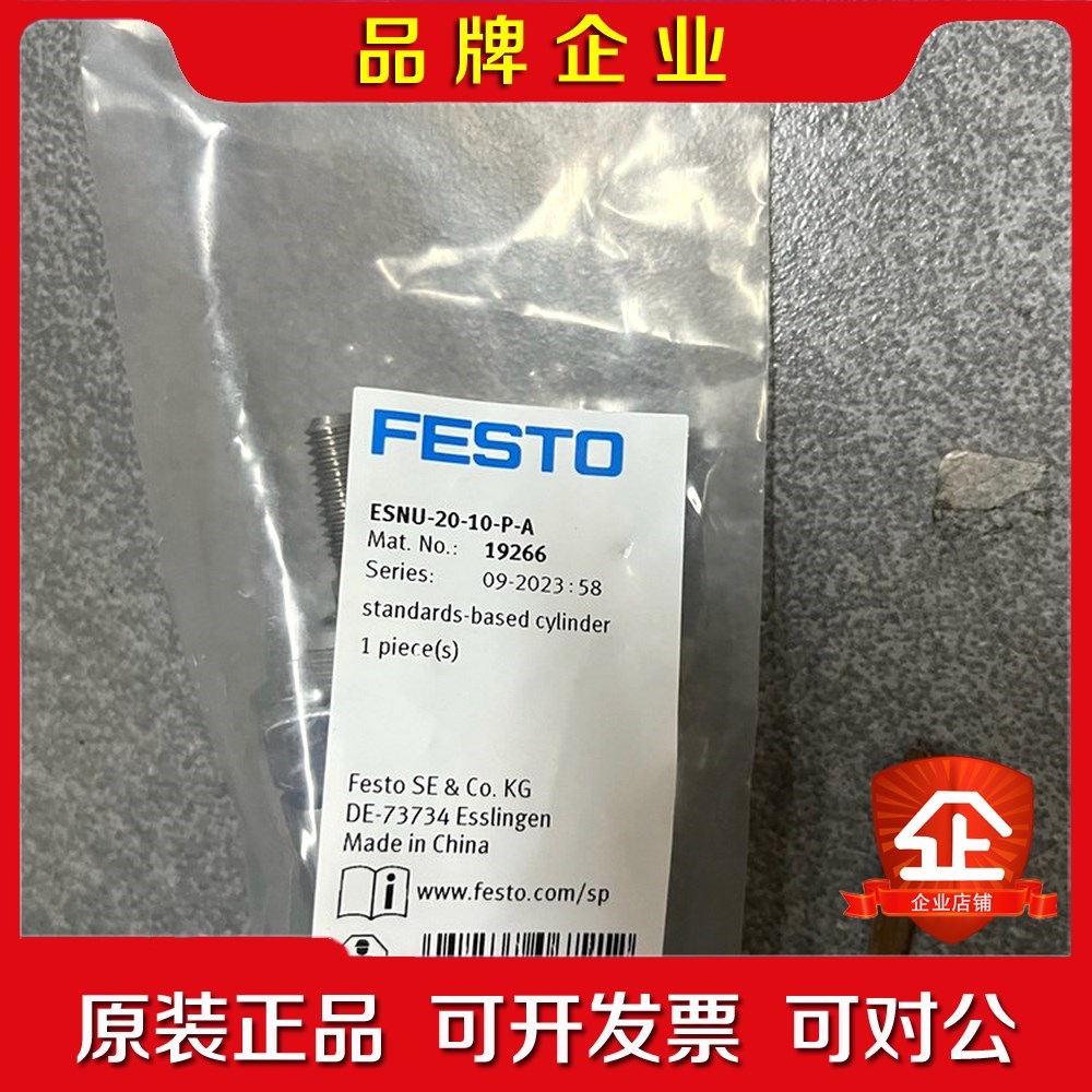#FESTO 费斯托气缸ESNU-20-10-P-A现货!原 议价