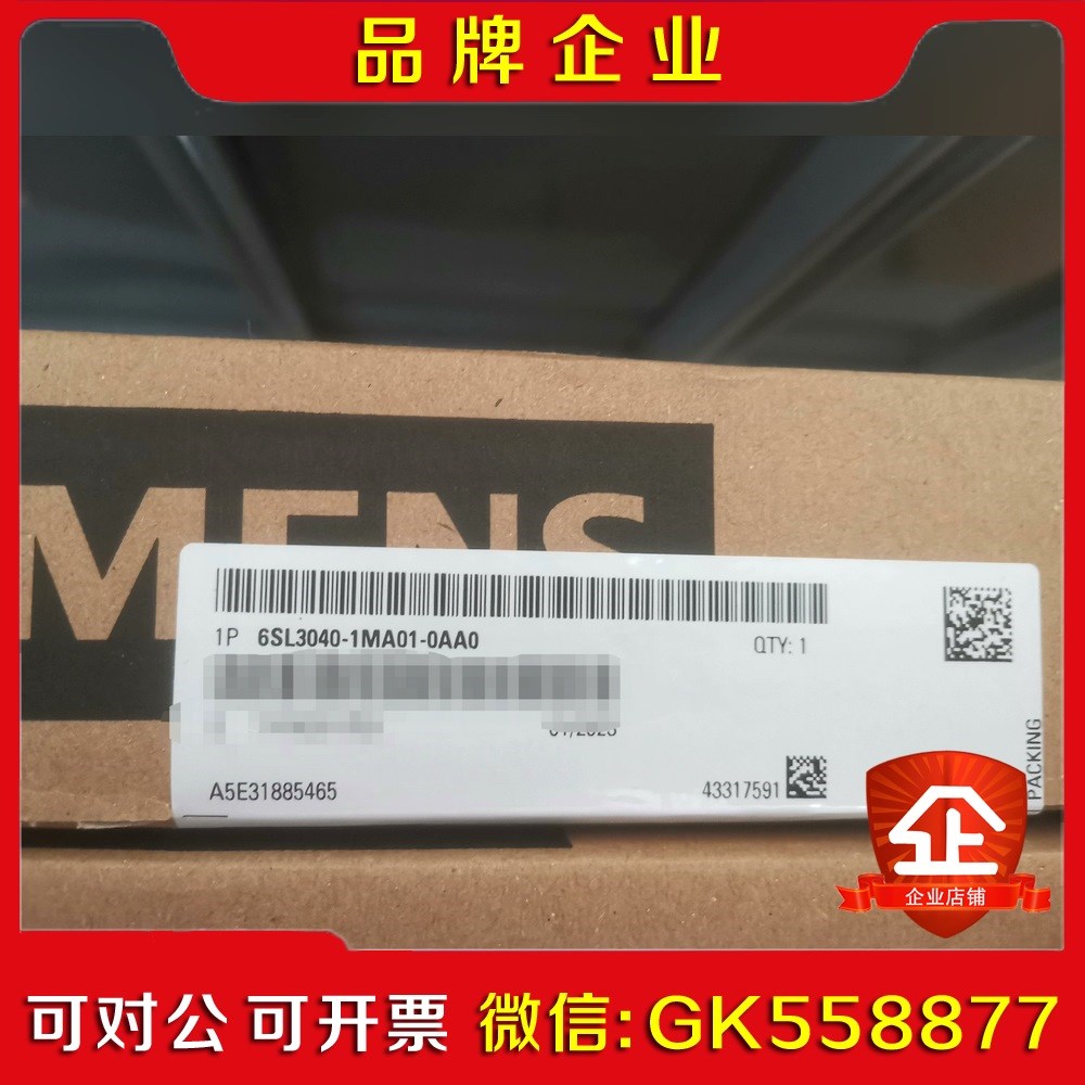 6SL040-1MA01-0AA0现货议价 议价