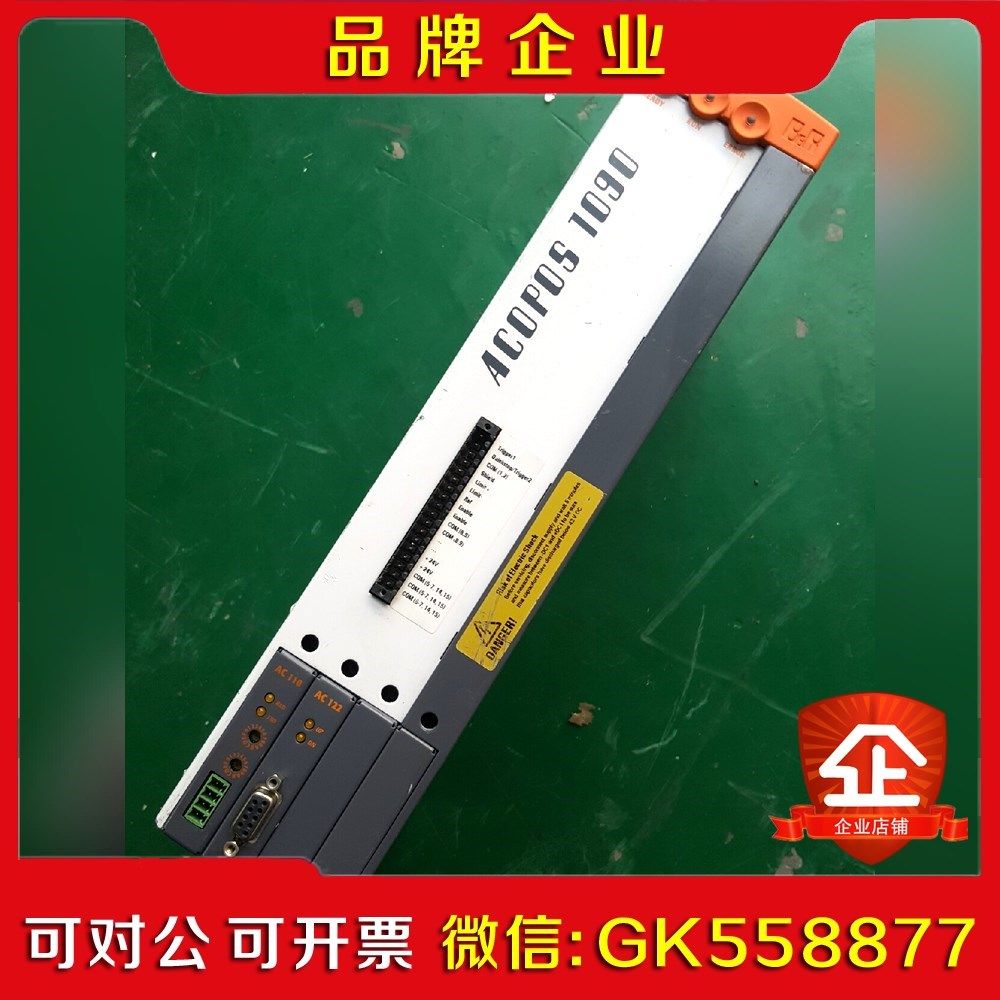 贝加莱 acopos 1090 伺服驱动器 平台测试包好好用 议价