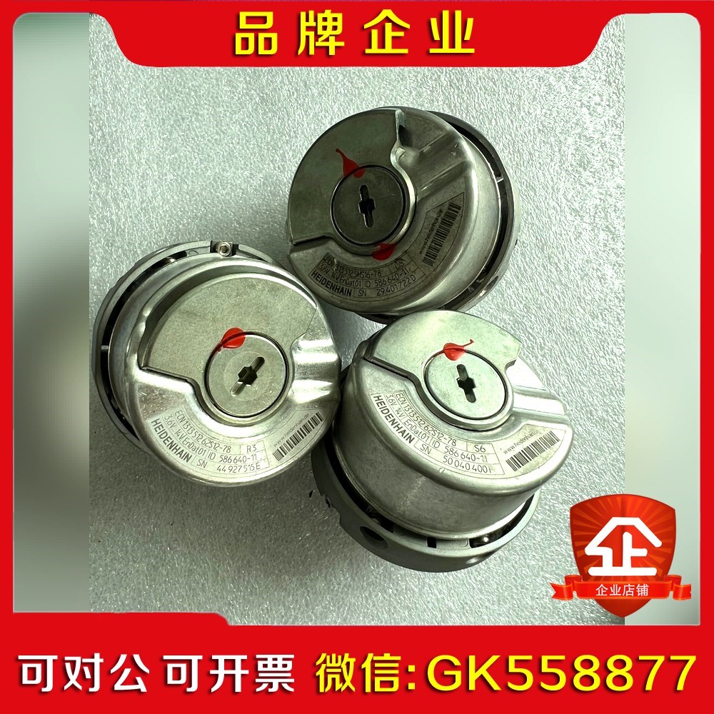 HEIDENHAIN 编码器 ECN112048 62S议价