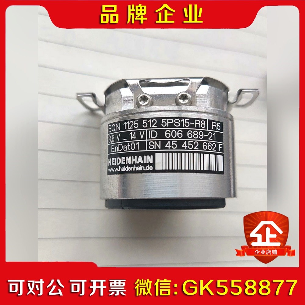 海德汉编码器EQN1125 512 5PS15-R8  议价