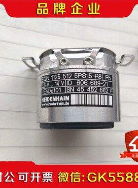 海德汉编码器EQN1125 512 5PS15-R8  议价