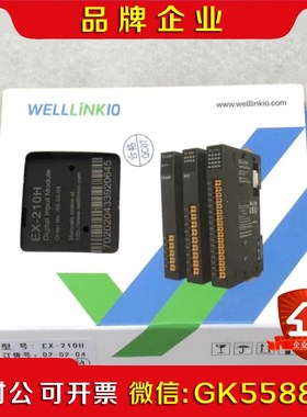 Welllinkio德克威尔模块 现货EX-210H议价
