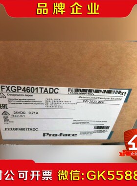 普洛菲斯PFXGP4601TADCPFXGP4601TAA 议价