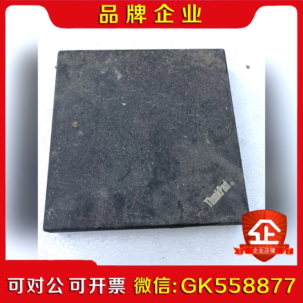 thinkpad usb 光驱 议价