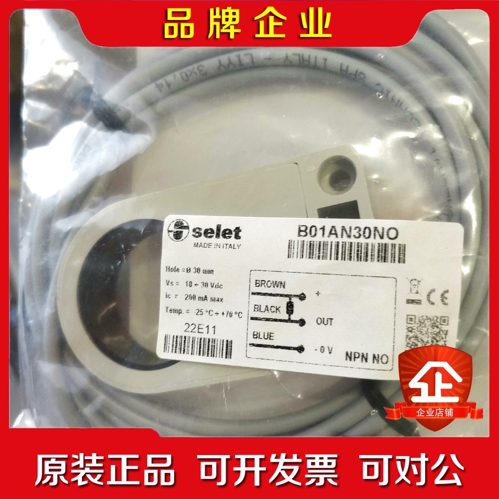 selet赛立特传感器B01AN30NO现货特价原装 议价