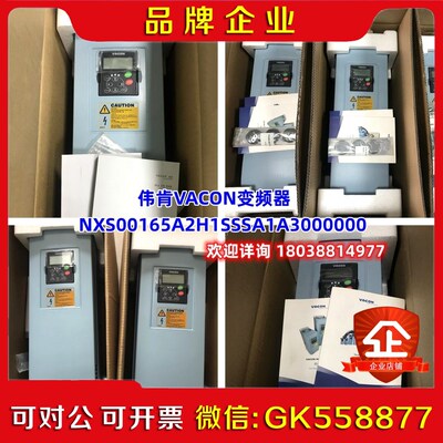 伟肯VACON变频器 NXS00165A2H1SSSA1A3 议价