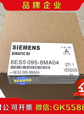 6ES5095-8MA04 6ES5 095-8MA04议价