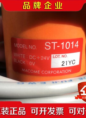 日本macome码控磁性接近开关ST—1014 议价