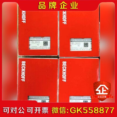 倍福模块EL2522 议价