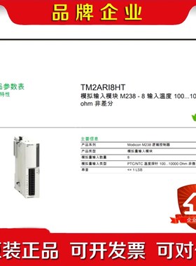 TM2ARi8HT  TM2AMi8HT原装现货 议价