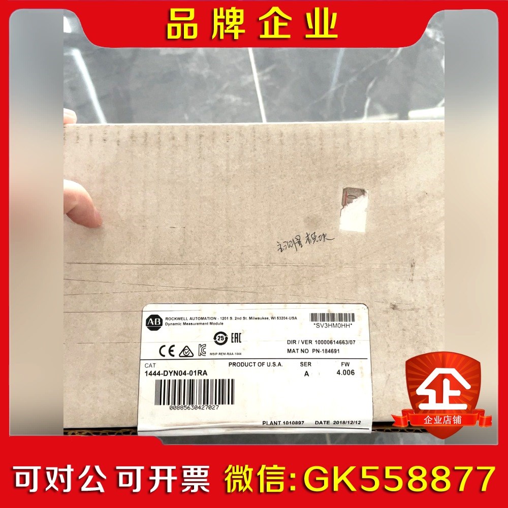 1444-DYN04-01RA 议价