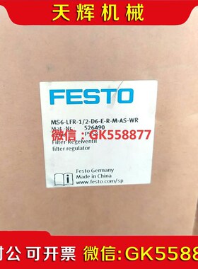 【议价】MS6-LFR-12-D6-E-R-M-AS-WR费斯托5议价