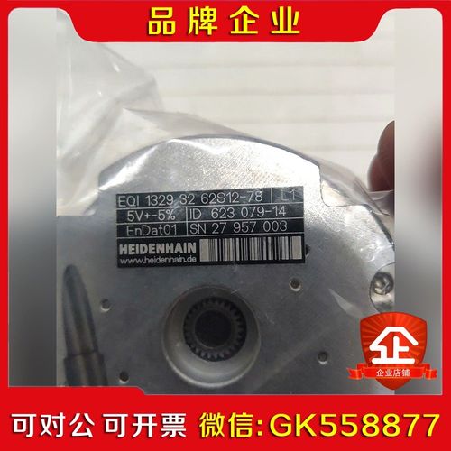 EQI129262S12-78包好海德汉编码器EQ 议价