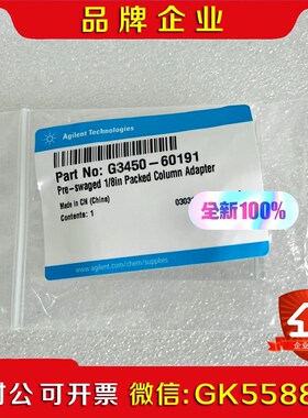 G450-60191 预压 18 英寸填充柱适配器 88 议价