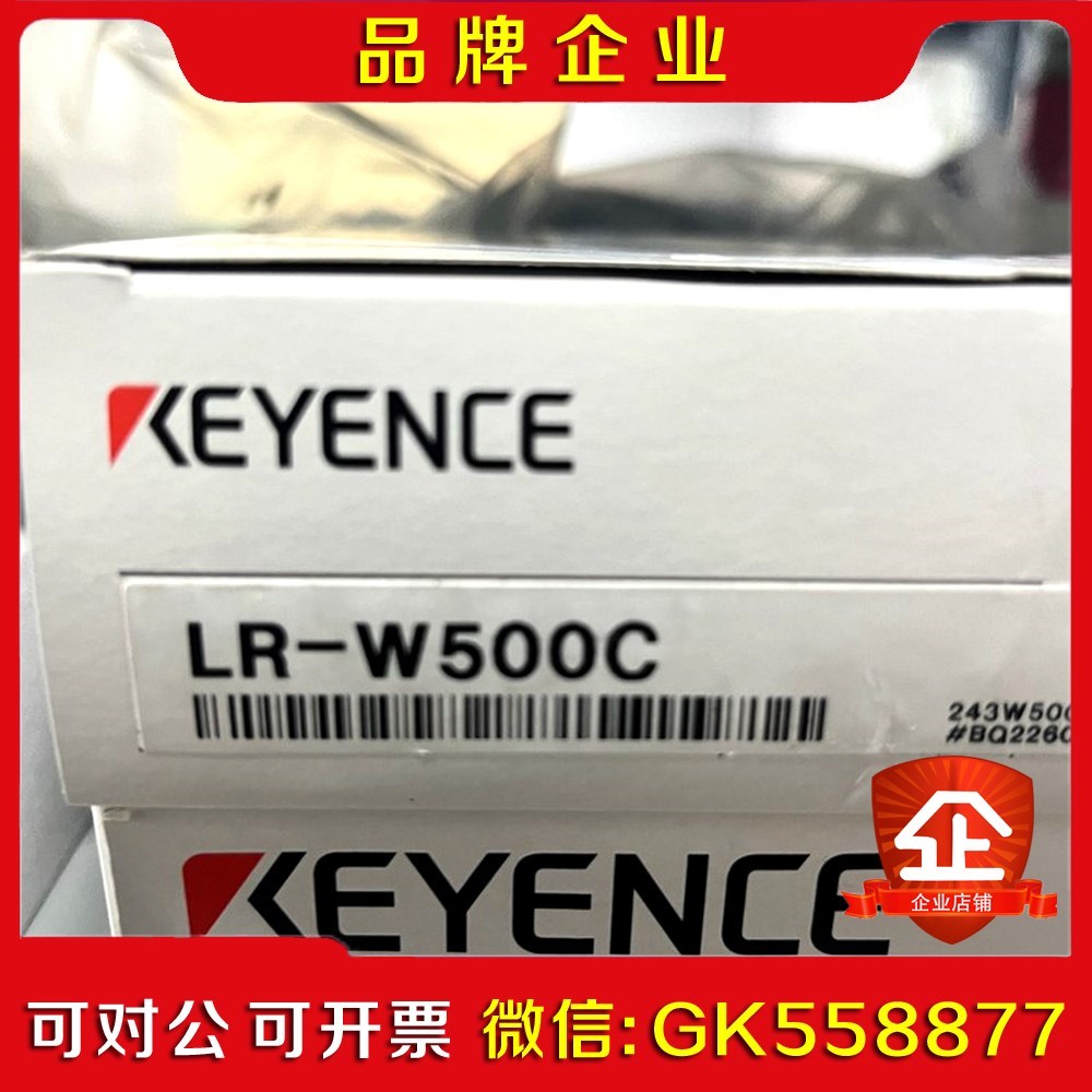 #基恩士KEYENCE传感器LR-W500C现货!原装! 议价