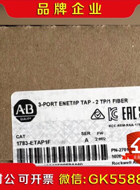 1783-ETAP2F开封 议价