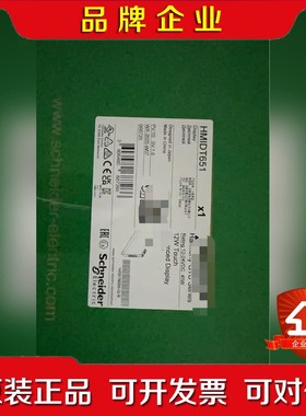 HMIDT651到货施耐德触摸屏原装特价包邮 议价