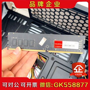 Colorful七彩虹8G 2666议价 DDR4
