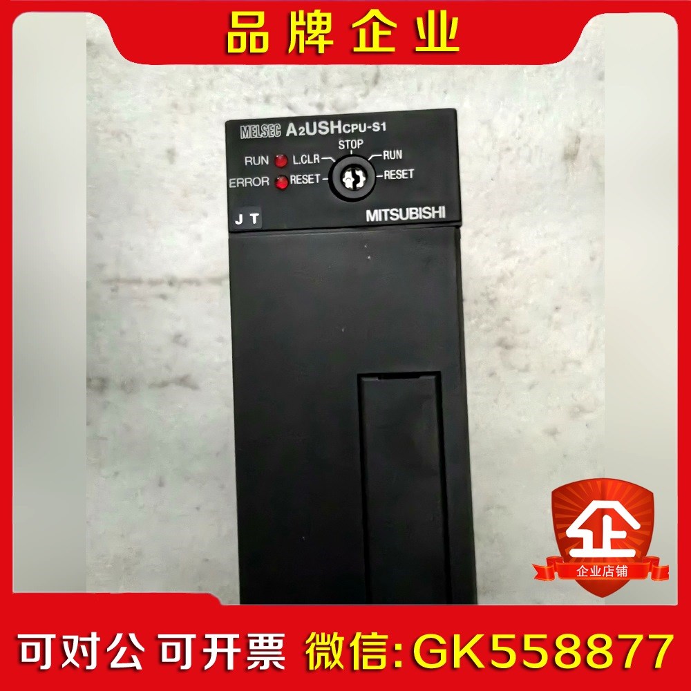 三菱模块A2USHCPU-S1议价