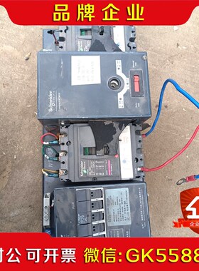 施耐德双电源自动转换开关ATNSX 100H3P TMD6 议价