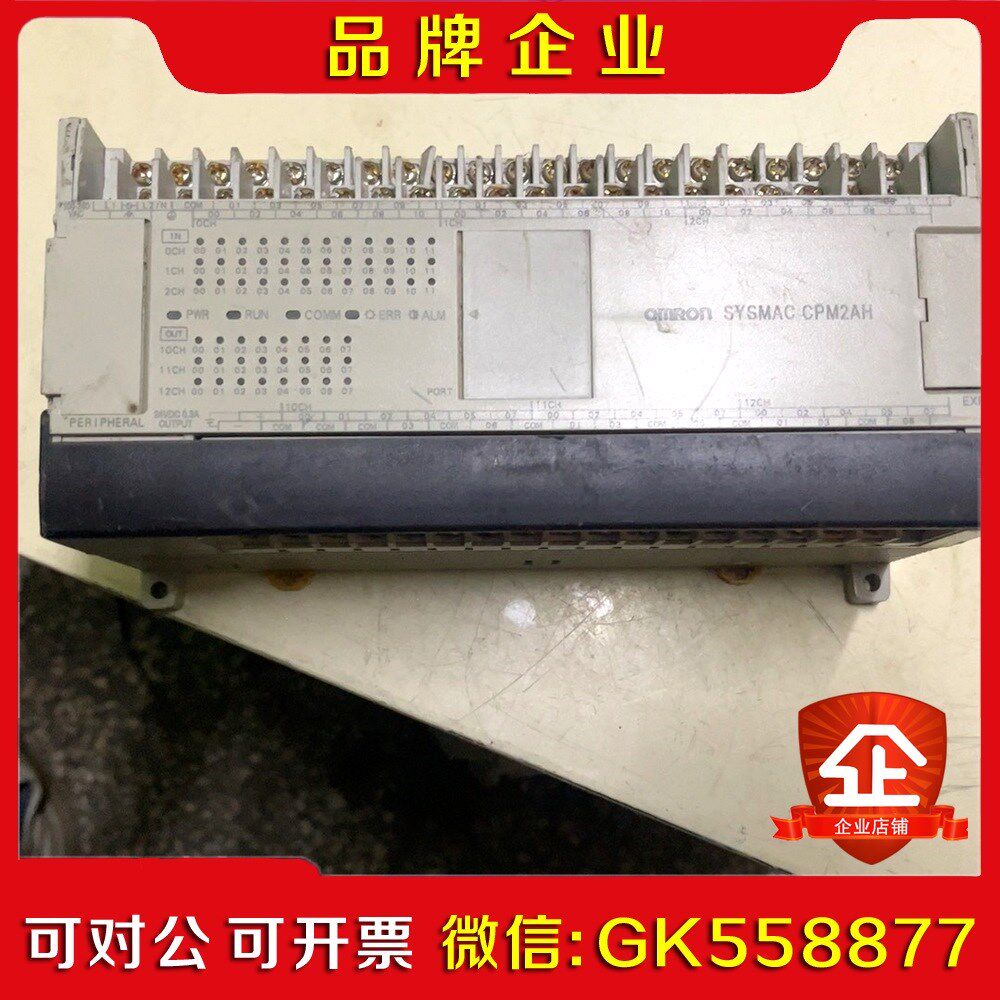 欧母龙PLCCPM2AH一60CDR一A功能包好、邮 议价