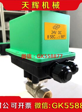 【议价】EVAC依凡克真空 意大利COMPARATO电动二通阀球阀D议价