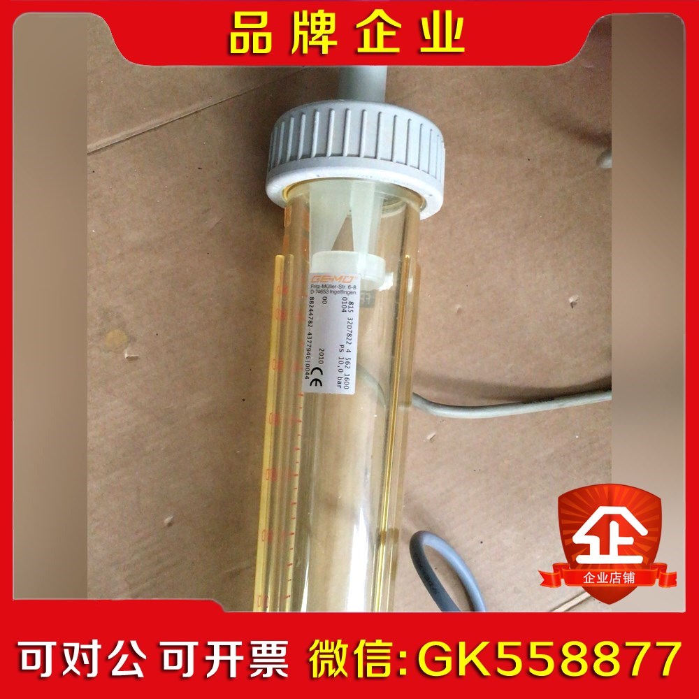 GEMU盖米浮子流量计32D7822实物如图14个 议价