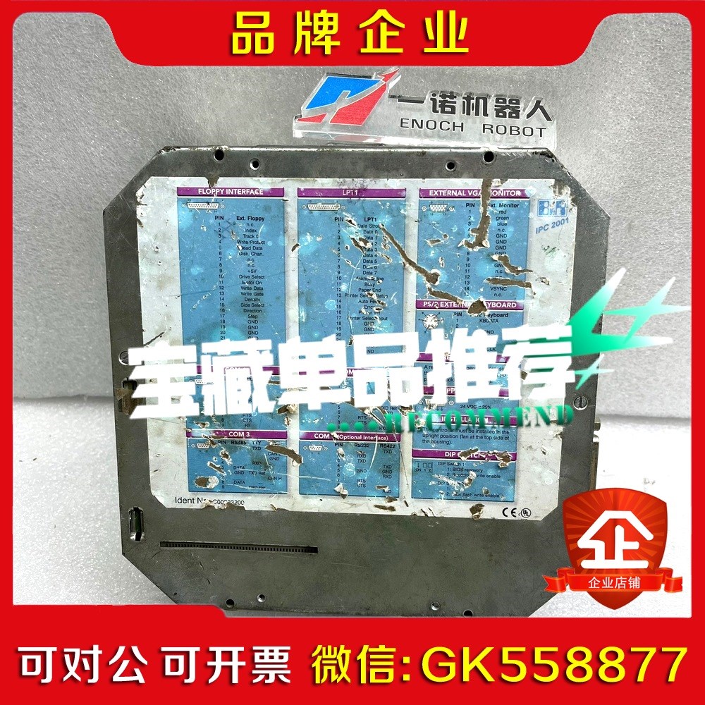 IPC2001 5C2001.20议价