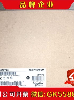 施耐德TSXFPP20通讯卡 议价