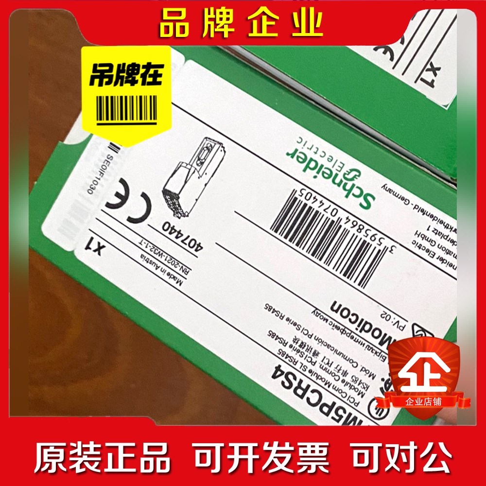 TM5PCRS4 施耐德原装现货特价供应感兴趣的 议价