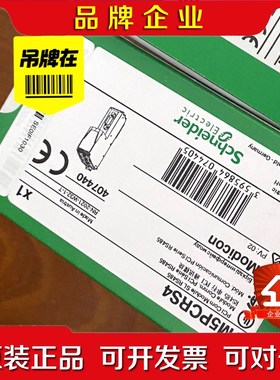 TM5PCRS4 施耐德原装现货特价供应感兴趣的 议价