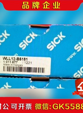 Sick WLL12-B5181 西克光电传感器 101议价