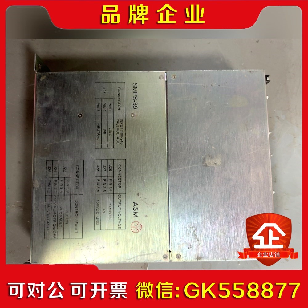 ASM电源箱SMPS-9料号02-92298BLF 议价